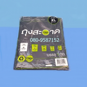 ถุงขยะ ขนาด 36x 45