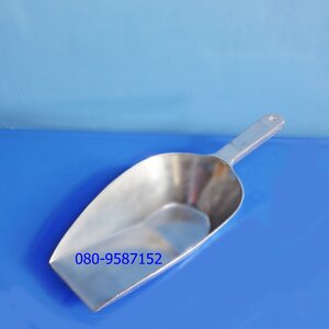 ที่ตักน้ำแข็ง-ตักแป้ง อลูมิเนียม No.0