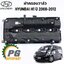 ฝาครอบวาล์ว HYUNDAI H1 ปี 2008-2012(1 ชิ้น) แท้ / รูปจริง