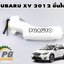 กระป๋องพักน้ำ SUBARU XV 2012 ขึ้นไป (1 ชิ้น) แท้ / รูปจริง