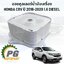 ออยล์คูลเลอร์น้ำมันเครื่อง CRV ปี 2018-2020 1.6 ดีเซล GEN5 (1 ชิ้น) แท้ / รูปจริง