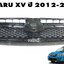 เสื้อกระจังหน้า SUBARU XV ปี 2012-2017(1 ชิ้น) แท้ / รูปจริง