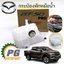 กระป๋องพักน้ำ+พร้อมฝา มาสด้าบีที่ 50 โปร MAZDA BT50 PRO (1 ชิ้น) SPRY/ รูปจริง