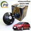 หม้อลมเบรคทั้งลูก+แม่ปั๊มเบรค TOYOTA YARIS ATM NCP150 NSP151-2 ปี 2013-2019 (1ชุด=2ชิ้น) ADVICS / รูปจริง