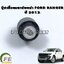 บู๊ชเสื้อเพลาขับหน้า FORD RANGER ปี 2012-2014 (1ชิ้น) แท้ / รูปจริง