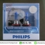 หลอดไฟหน้ารถยนต์ Philips Diamond Vision 5000K H11