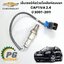 เซ็นเซอร์ท่อร่วมไอเสียท่อนแรก CHEVROLET CAPTIVA 2.4 ปี 2007-2011 (1 ชิ้น) แท้ / รูปจริง