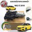 มอเตอร์รางกระจกหน้า MG 3 ปี 2018 (1ตัว) แท้ / รูปจริง