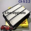 กรองอากาศ มาสด้า ซีเอ็กซ์ 5 MAZDA CX-5 เครื่อง 2.2 L ดีเซล (1ชิ้น) ยี่ห้อ JS ASAKASHI (Made in Japan)