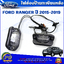 ไฟส่องป้ายทะเบียนหลัง FORD RANGER ปี 2015-2019(1ชุด) แท้ / รูปจริง