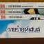 Boxset วายร้ายที่แสนดี