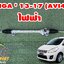 แร๊คพวงมาลัยไฟฟ้า+ลูกหมากปลายแร็ค ซูซูกิเออติก้า SUZUKI ERTIGA (AVI414) เครื่อง 1.4 L ปี 2013-2017 (1 เส้น) / รูปจริง / แท้