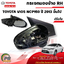กระจกมองข้าง RH TOYOTA VIOS NCP150 ปี 2013ขึ้นไป (1ชิ้น) แท้ / รูปจริง