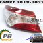 ไฟท้ายทั้งดวง LH TOYOTA CAMRY (ACV70) ปี 2019-2022 (1 ชิ้น) แท้ / รูปจริง