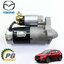 ไดสตาร์ท MAZDA CX5 KE 2.2 DIESEL ปี 2012-2016 (1ชิ้น) แท้ / รูปจริง