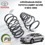 สปริงโช้คอัพหลัง RH/LH TOYOTA CAMRY ACV50 ปี 2013-2018 (1คู่) แท้ / รุปจริง