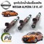 ชุดหัวฉีดน้ำมันเชื้อเพลิง NISSAN ALMERA N18T AT 1.0 TURBO 3 สูบ VL (1 ชุด 3ชิ้น) แท้ / รูปจริง