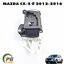 คันเข้าเกียร์ MAZDA CX-5 2.0 L เบนซิน ปี 2012-2016 (1ชิ้น) แท้ / รูปจริง
