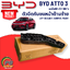 ตัวยึดกันชนหน้าด้านซ้าย BYD ATTO 3 EV100% (1 ชิ้น) แท้ / รูปจริง ขายอะไหล่รถไฟฟ้า (LEFT BRACKET, BUMPER, FRONT)