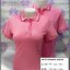 เสื้อโปโลสีชมพูคลิปชมพูเข้ม