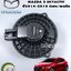 มอเตอร์พัดลมแอร์ มาสด้า 2 สกายแอคทีฟ MAZDA 2 SKYACTIV ปี 2014-2018 1.3-1.5 L (1ชิ้น) / แท้ / รูปจริง