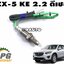 เซ็นเซอร์ออกซิเจนไอเสีย MAZDA CX-5 KE 2.2 ดีเซล ปี 2012-2016 (1ตัว) แท้ / รูปจริง
