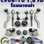 เซตช่วงล่าง ฮอนด้าซีวิคเอฟดี โฉมนางฟ้า HONDA CIVIC FD ปี 2006-2010 1.8 L (1 ชุด = 12 ชิ้น) (รูปจริง)