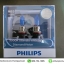 หลอดไฟหน้ารถยนต์ Philips Diamond Vision 5000K HB3