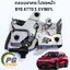 กลอนฝากระโปรงหน้า BYD ATTO 3 EV100% (1ชิ้น) แท้ / รูปจริง ขายอะไหล่รถไฟฟ้า