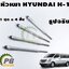 หัวเผา ฮุนได เอช 1 HYUNDAI H-1 (1ชุด = 4ชิ้น) แท้ / รูปจริง