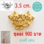 1 ชุด ตราประทับร้อน ลายทั่วไป(เพจร้าน) ขนาด 3.5 cm.(ด้ามจับและแม่พิมพ์)
