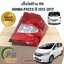 เสื้อไฟท้าย RH HONDA FREED ปี 2012-2017 (1ชิ้น) แท้ / รูปจริง