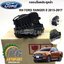 กลอนล็อคประตูหน้า RH FORD RANGER ปี 2015-2017 (1ชิ้น) แท้ / รูปจริง