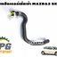 ท่อยางฮิตเตอร์เส้นเข้า(เส้นบน) MAZDA3 BK 1.6 L ปี 2004-2010 (1เส้น) แท้ / รูปจริง