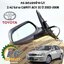 กระจกมองข้าง LH 2.4Q 5สาย TOYOTA CAMRY ACV 30 ปี 2002-2006 (1ชิ้น) / รูปจริง