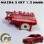 ฟิวส์ขั้วแบตเตอร์รี่ MAZDA 2 SKYACTIV ปี 2014-2018 1.3 เบนซิน (1ชิ้น) แท้ / รูปจริง
