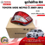 ชุดไฟท้าย RH TOYOTA VIOS (NCP93) ปี 2007-2013 (ราคา ต่อ 1 ชุด ) แท้ / รูปจริง