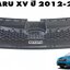 เสื้อกระจังหน้า SUBARU XV ปี 2012-2017(1 ชิ้น) แท้ / รูปจริง