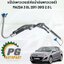 แป๊บน้ำมันเพาเวอร์ MAZDA3 BL ปี 2011-2013 เครื่อง 2.0L (1 ชิ้น) แท้ / รูปจริง