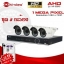 บริการติดตั้งกล้องวงจรปิด CCTV IP