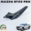 ฝาครอบใต้ฝากระโปรงนอกซ้าย LH MAZDA BT50 PRO 2.2 และ 3.2 แท้ห้าง (1ชิ้น) / รูปจริง