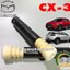 เซตโฟมกันกระแทก+กันฝุ่นโช๊คอัพหลัง MAZDA CX-3 SKYACTIV ปี 2015-2018 เครื่อง 1.5-2.0 L ( 1 คู่ = 2 ตัว ) / แท้ศูนย์