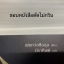 บุหลันไร้ใจ