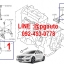 เซตสุดคุ้ม!!! แท้ทุกชิ้น ยางแท่นเครื่อง-แท่นเกียร์ เทียน่า NISSAN TEANA L33 ปี 2014-2017 AT 2.5 L V6 QR25DE (1ชุด = 4 ตัว) / ENGINE MOUNT