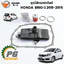 ชุดไส้กรองเกียร์ HONDA BRIO ปี 2011-2015 (1 ชิ้น) GEARFOX / รูปจริง