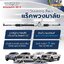 แร็คพวงมาลัย+ลูกหมากปลายแร็ค ISUZU D-MAX '02-11 (2WD)(4WD), MU7,COLO'0211 (1เส้น) / ARRON