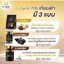 โปรโมชั่น ซื้อ 2 แถม 1 กระเทียมดำ B-Garlic 250 กรัม