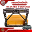 แผงหน้าหม้อน้ำ MG VS HEV ปี 2020-2022 (1 ชิ้น) แท้ / รูปจริง