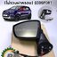 กระจกมองข้าง LH (ไม่รวมฝาครอบ) ECOSPORT ปี 2015-2018 (1ชิ้น) แท้ / รูปจริง