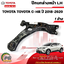 ปีกนกล่างหน้า LH TOYOTA TOYOTA C-HR ปี 2018-2020 (1 ข้าง ) แท้ / รูปจริง